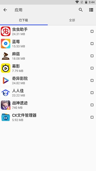 CX文件管理器app