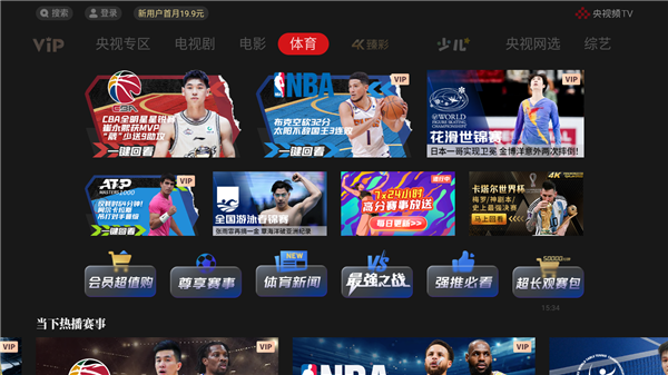 央视频app