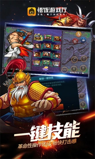 悟饭游戏厅APP