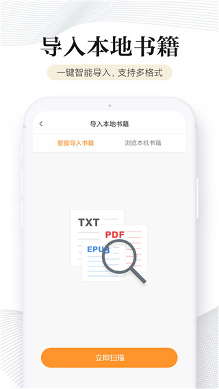 多看阅读APP