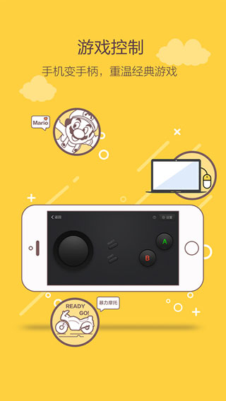 袋鼠输入APP