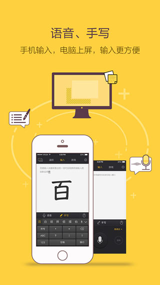 袋鼠输入APP