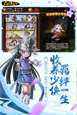 大明侠客令破解版