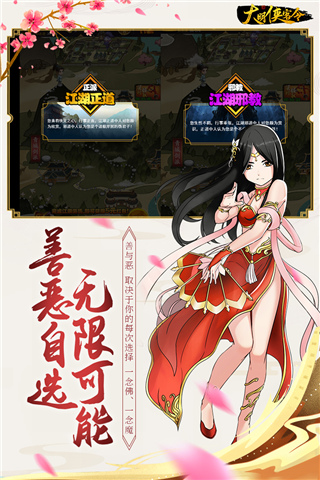 大明侠客令破解版