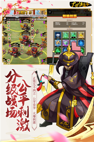 大明侠客令破解版