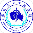 健康东莞网上预约挂号 最新版本V2.08.9