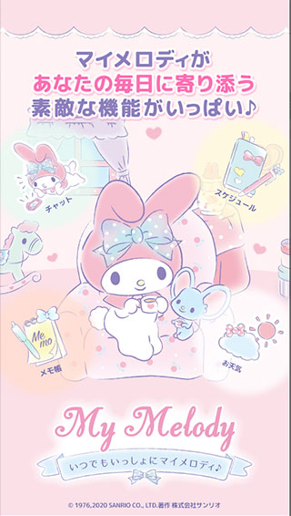 MyMelody美乐蒂