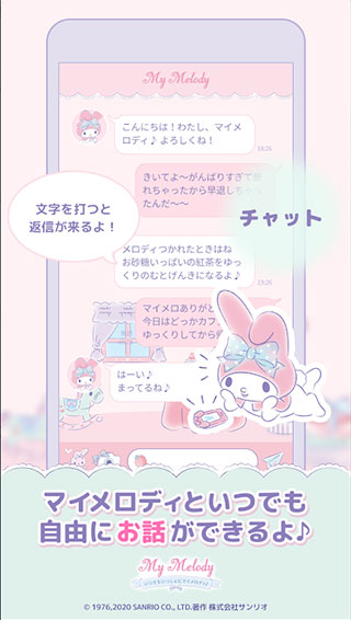 MyMelody美乐蒂