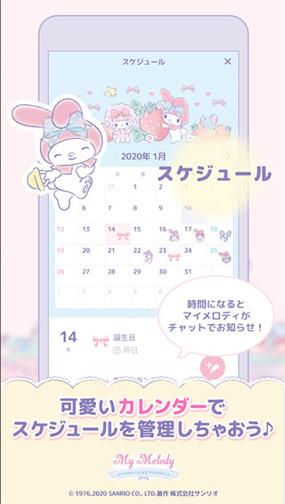 MyMelody美乐蒂