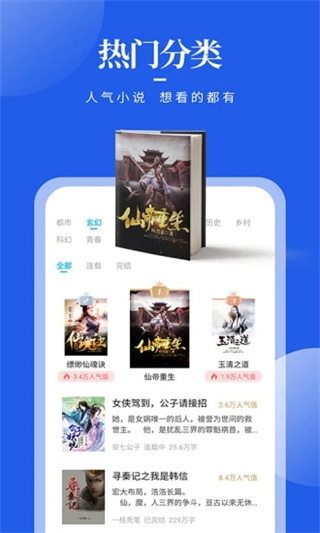 疯狂阅读APP