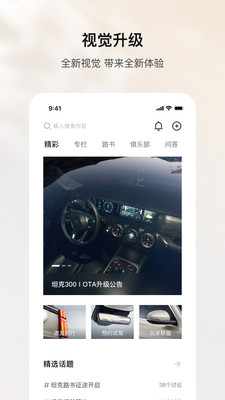 长城坦克TANK