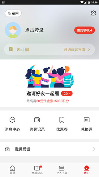 Vista看天下APP