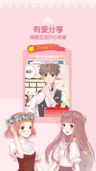 爱优漫官方版