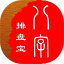 八字排盘宝APP