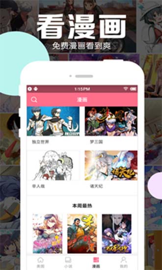 好多动漫壁纸APP