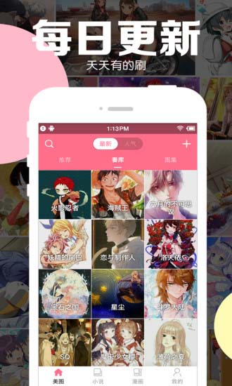 好多动漫壁纸APP