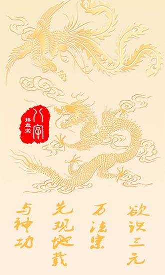 八字排盘宝APP