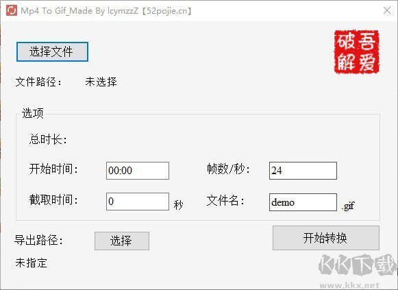视频转gif的软件免费下载