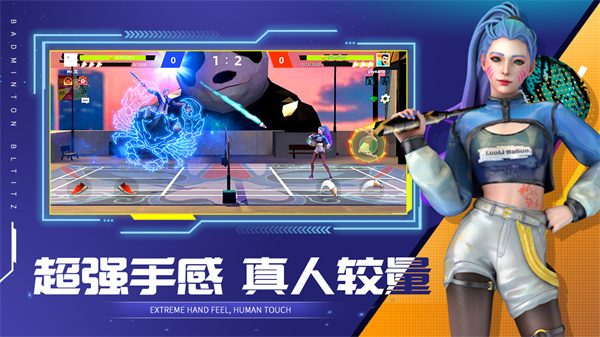 决战羽毛球内购破解版