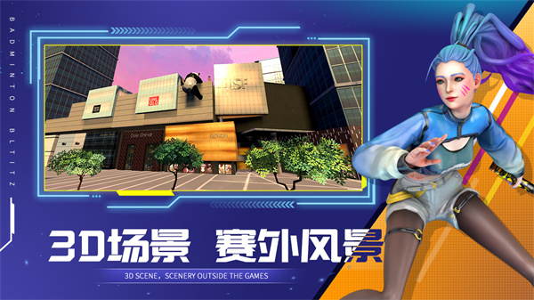决战羽毛球内购破解版