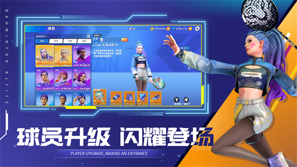 决战羽毛球内购破解版