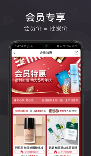 洋老板商城APP