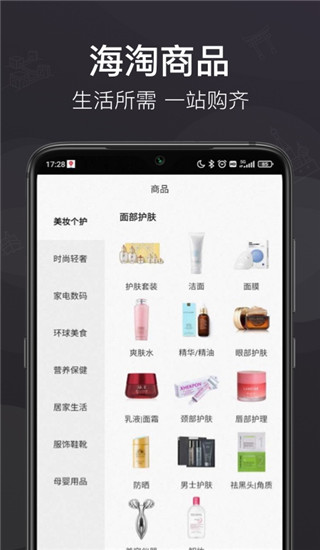 洋老板商城APP
