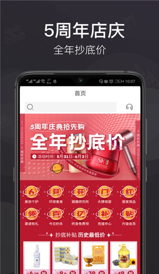 洋老板商城APP