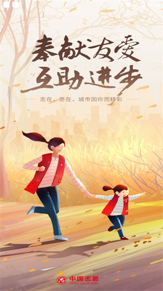 中国志愿app下载安装