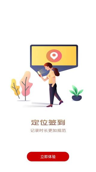 中国志愿手机版