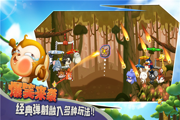 猴子很忙无敌版无限金币无限钻石无限动物