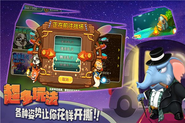 猴子很忙无敌版无限金币无限钻石无限动物