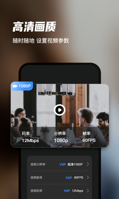 迅捷录屏大师APP