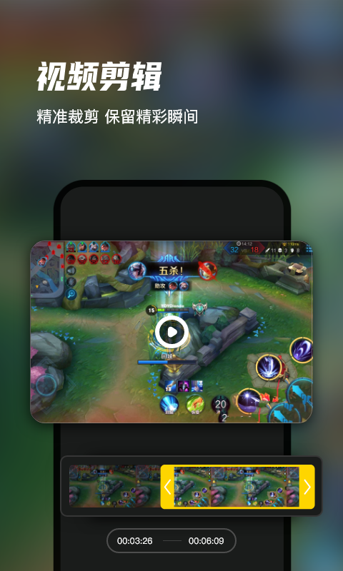 迅捷录屏大师APP