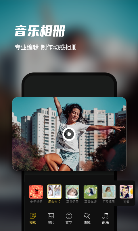 迅捷录屏大师APP