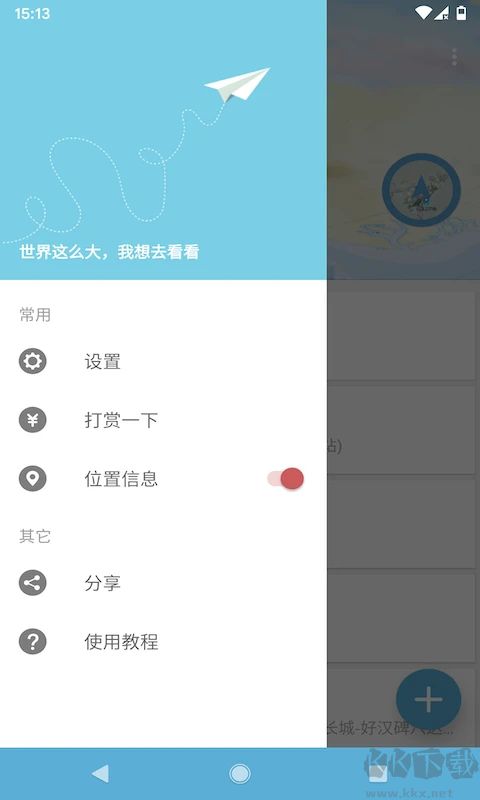 摩尼定位虚拟定位