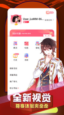 看漫画APP