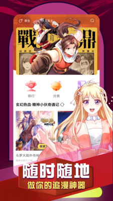 看漫画APP