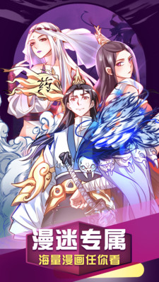 看漫画APP