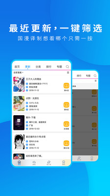 动漫之家手机APP