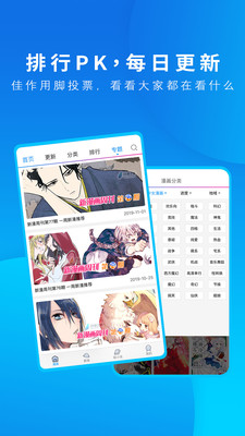 动漫之家手机APP