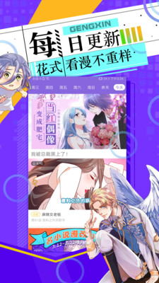 神漫画最新版本2024