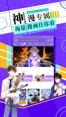 神漫画最新版本2024