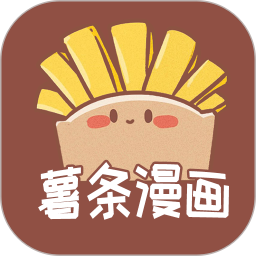 薯条漫画APP 最新版v2.1