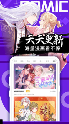 好看漫画永久免费版