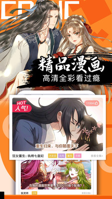 好看漫画永久免费版