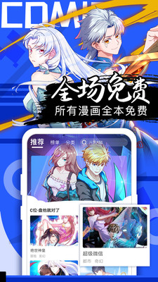 好看漫画永久免费版