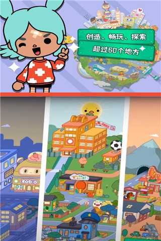 托卡生活世界全解锁破解版