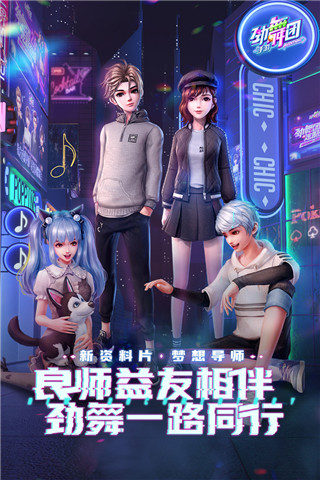 劲舞时代九游渠道服