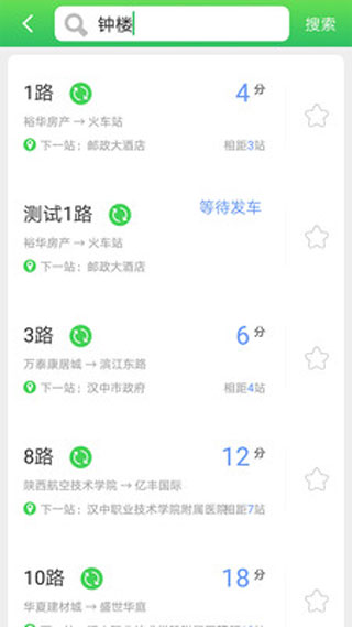 易公交手机版